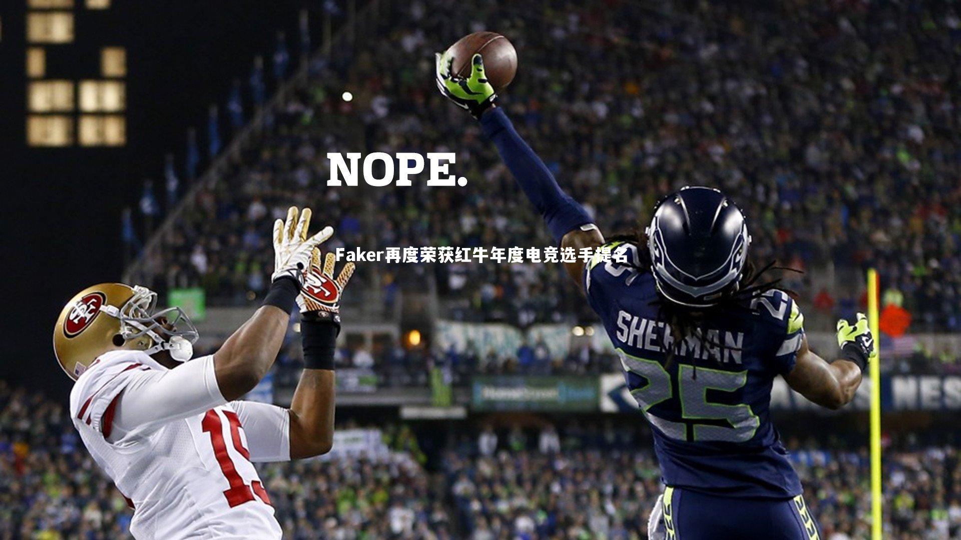 Faker再度荣获红牛年度电竞选手提名