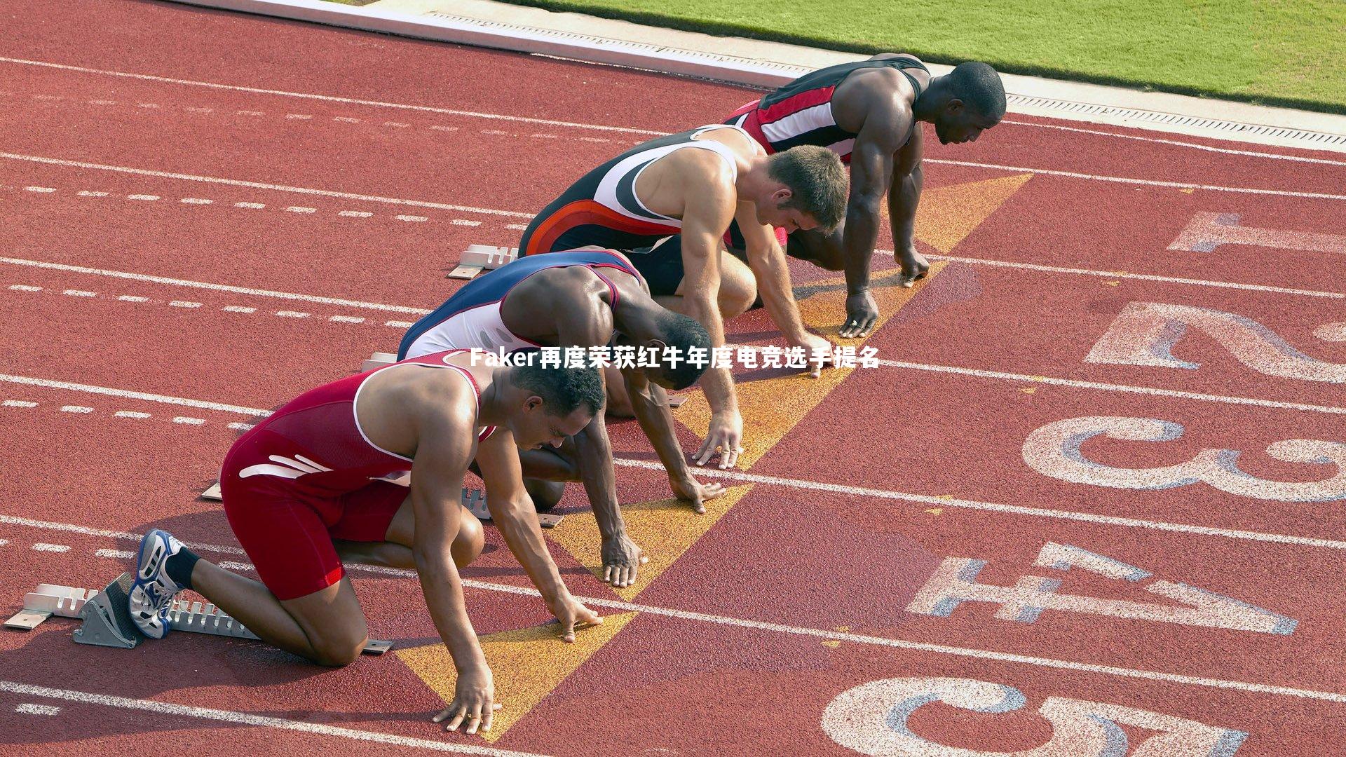 Faker再度荣获红牛年度电竞选手提名